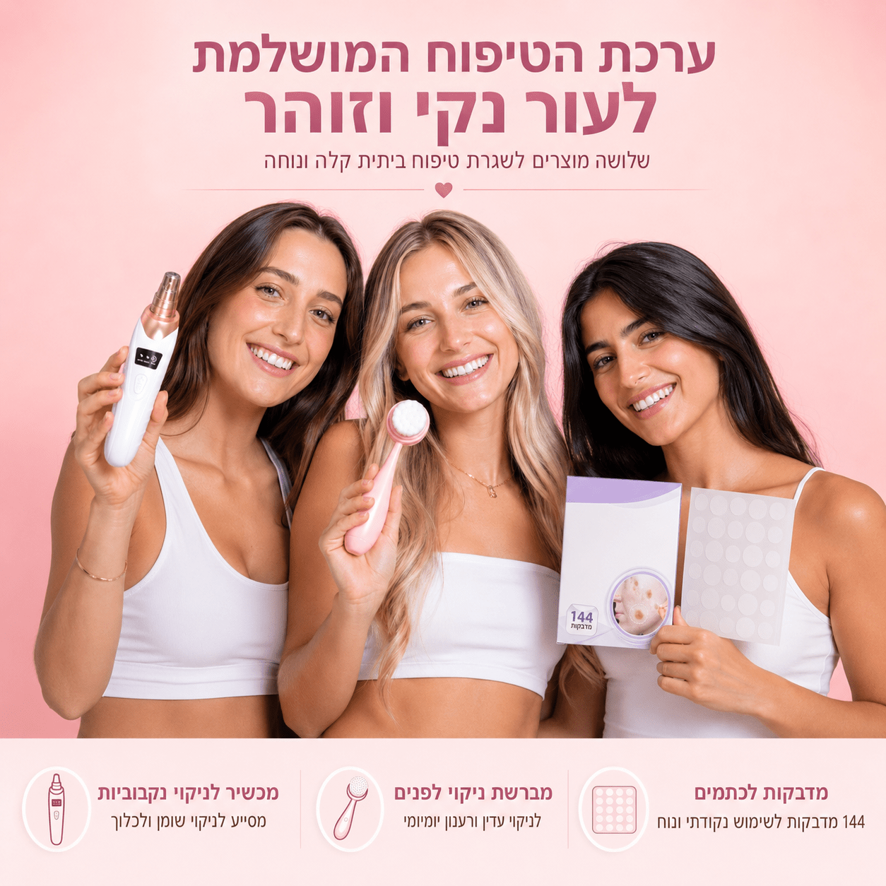 הערכה המלאה של SkinLight - SkinLight