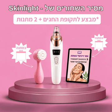 מכשיר להסרת שחורים של SkinLight - SkinLight